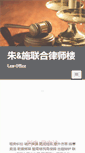 Mobile Screenshot of mblawus.com